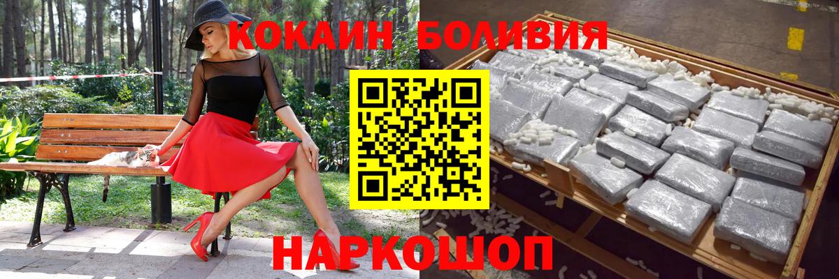 COCAIN 99% Соль-Илецк