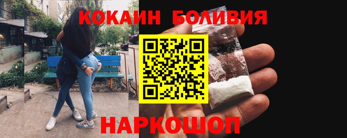 COCAIN VHQ  Вход с VPN  Соль-Илецк  Кокаин Боливия 