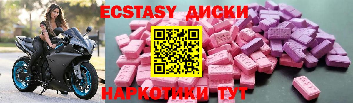 Экстази mix Соль-Илецк