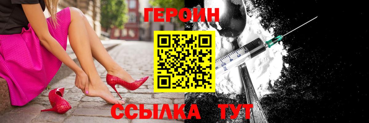 Соль-Илецк  Героин гречка  Героин  Вход с VPN 