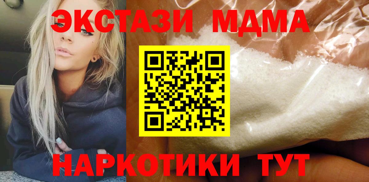 MDMA  Вход с VPN  Соль-Илецк  MDMA Molly 