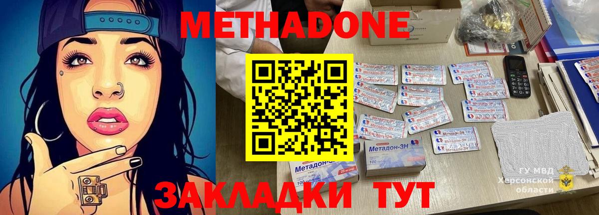 площадка какой сайт  Вход с VPN  Соль-Илецк  МЕТАДОН мёд  МЕТАДОН белоснежный 