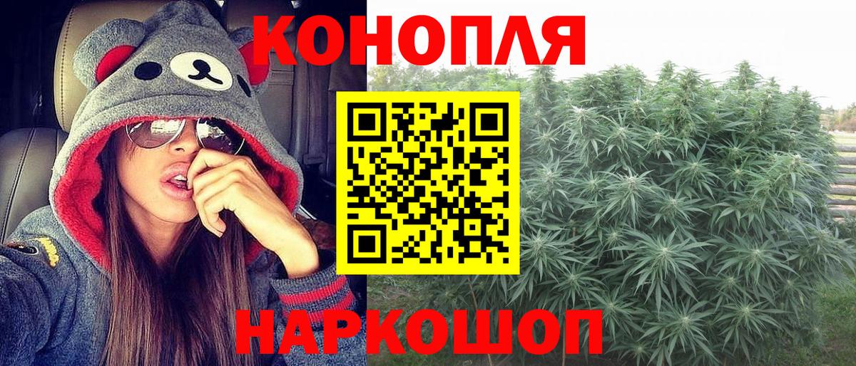 Марихуана AK-47  Бошки марихуана ГИДРОПОН  Вход с VPN  Соль-Илецк 